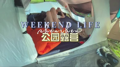 公园露营